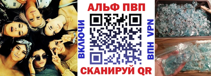 A-PVP Соль Кинешма