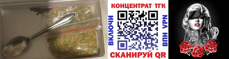 как найти закладки  Кинешма  ТГК концентрат 