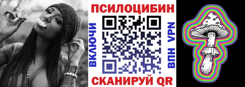 Галлюциногенные грибы Cubensis  Кинешма 